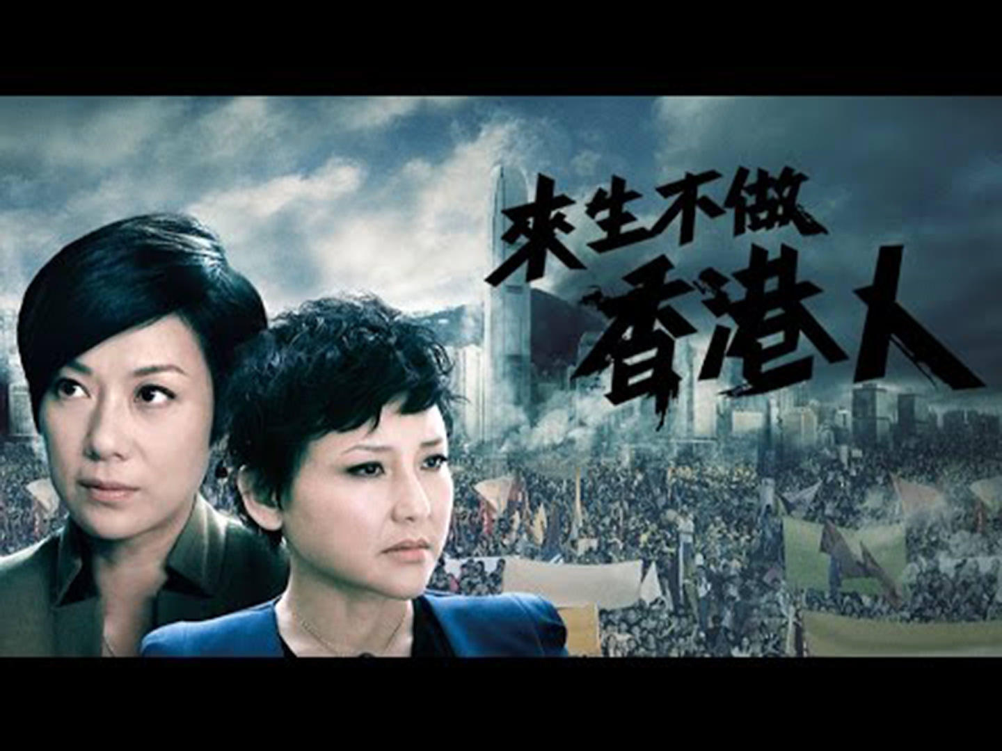 hong kong drama 2014