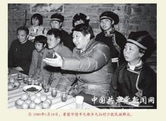 Young Xi Jinping dines with members of an ethnic minority group. Photo: CPC News