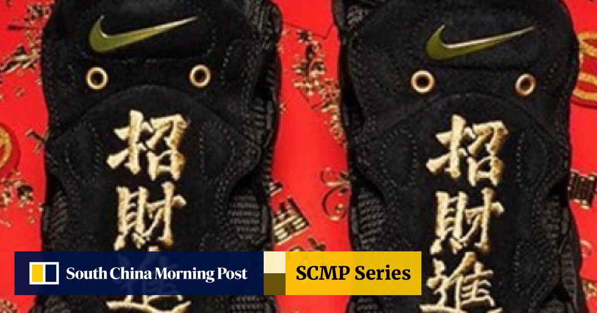 Nike emblazons Air More Money with 'Chinese Yuan' | South China Morning Post
